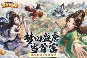 客官里面请 v1.0.1 九游版 截图