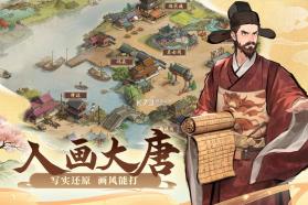 客官里面请 v1.0.1 九游版 截图