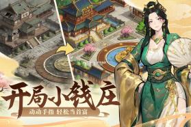 客官里面请 v1.0.1 九游版 截图