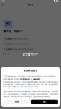 百度搭子 v1.7.1.10 下载app 截图