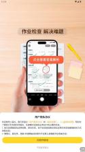 小猿ai v3.143.1 下载安装 截图