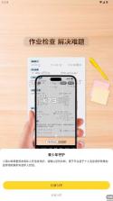 小猿ai v3.143.1 下载安装 截图