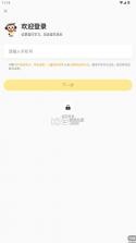 小猿ai v3.143.1 下载安装 截图
