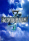 seventh coat下载电脑版