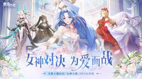 奥奇传说 v8.0.2349 女神大赛版 截图