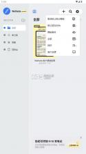 wellnote v1.0.1 安装包 截图