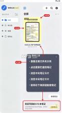 wellnote v1.0.1 安装包 截图