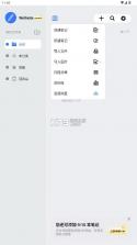 wellnote v1.0.1 安装包 截图