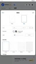 wellnote v1.0.1 安装包 截图