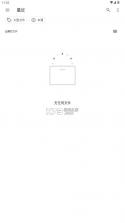 wellnote v1.0.1 安装包 截图