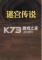 迷宫传说下载电脑版