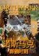 诺斯马克群狼时刻游戏下载