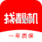 找靓机app下载