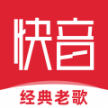 快音经典老歌 v5.83.03 免费下载安装