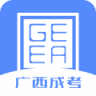 照片合规处理客户端 v1.9.7 手机版(广西成考)