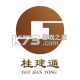 桂建通工人端app官方下载安装v3.4.6
