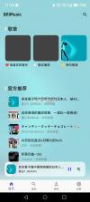 BiliMusic v1.8.0 官方版 截图