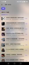 BiliMusic v1.8.0 官方版 截图