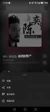 BiliMusic v1.8.0 官方版 截图