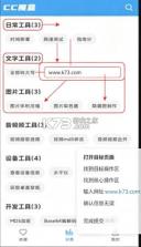 cc魔盒 v1.8.7 官方版下载 截图