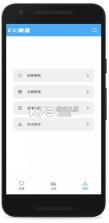 cc魔盒 v1.8.7 官方版下载 截图
