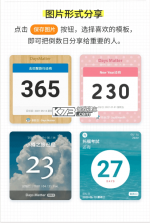倒数日 v2.0.69 破解版2026 截图