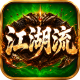 无双战车江湖流代金送充版v1.0.2