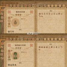 魔药工坊 v2.0.2.0 小游戏下载 截图