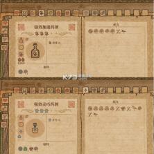 魔药工坊 v2.0.2.0 小游戏下载 截图