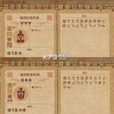 魔药工坊 v2.0.2.0 手游免费下载 截图