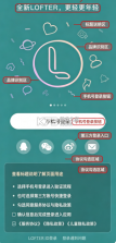 老福特 v8.3.70 app下载安装免费正版(网易LOFTER) 截图