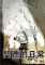 契德的日常下载免安装版