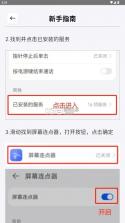 屏幕连点器 v1.5.3 免费版下载 截图