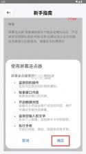 屏幕连点器 v1.5.3 免费版下载 截图