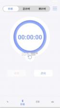 屏幕连点器 v1.5.3 免费版下载 截图