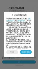清泉云手机 v5.9.7 app官方版下载 截图