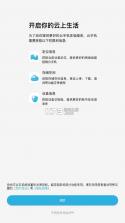 清泉云手机 v5.9.7 app官方版下载 截图