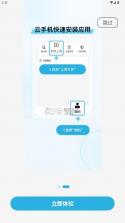 清泉云手机 v5.9.7 app官方版下载 截图