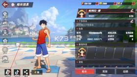 航海王热血航线 v1.29.1 1.29.1折福利版 截图