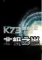 北极之光下载电脑版
