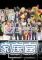 家庭教师reborn电脑版下载