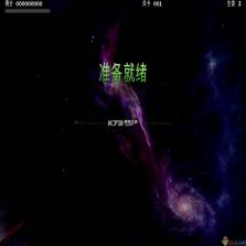 星际铁三角 电脑版下载 截图