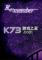 Re;member下载免安装版