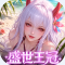 上古王冠免费版
