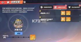 海贼王热血航线 v1.29.1 手游官方版 截图