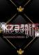 唤灵师电脑版下载