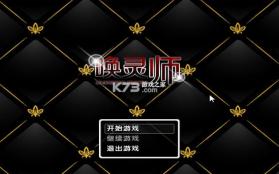 唤灵师 电脑版下载 截图