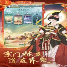 仙岛传说 电脑版下载 截图