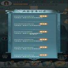 仙岛传说 电脑版下载 截图