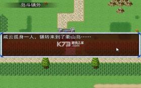 仙岛传说 电脑版下载 截图